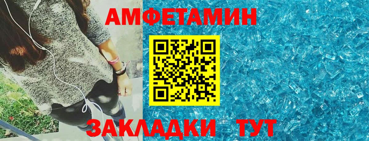 АМФ Розовый Кудымкар