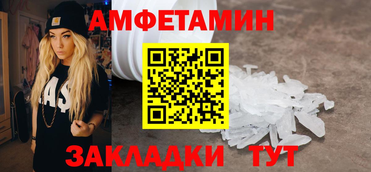 АМФЕТАМИН  АМФЕТАМИН VHQ  Вход с VPN  Кудымкар 