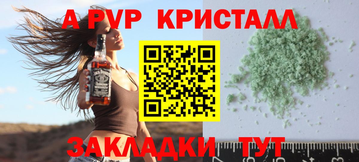 Alpha-PVP мука Кудымкар