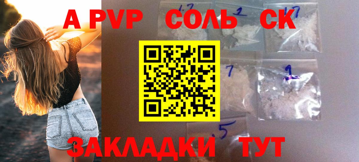 купить  цена  Вход с VPN  Кудымкар  А ПВП крисы CK  APVP VHQ 