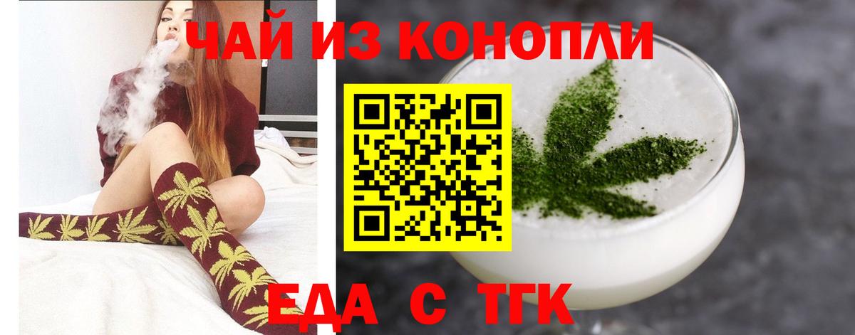 Кудымкар  Печенье с ТГК марихуана  Вход с VPN 