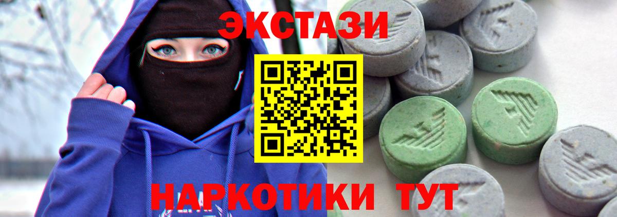 Экстази  Ecstasy VHQ  Экстази Philipp Plein  Вход с VPN  как найти закладки  Кудымкар 