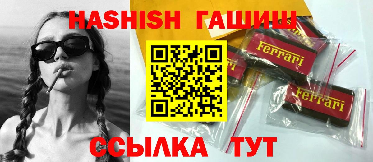 ГАШИШ VHQ  Гашиш  Кудымкар  Вход с VPN 