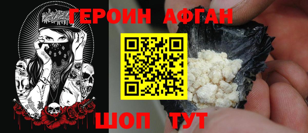 ГЕРОИН  Вход с VPN  Кудымкар  Героин гречка 