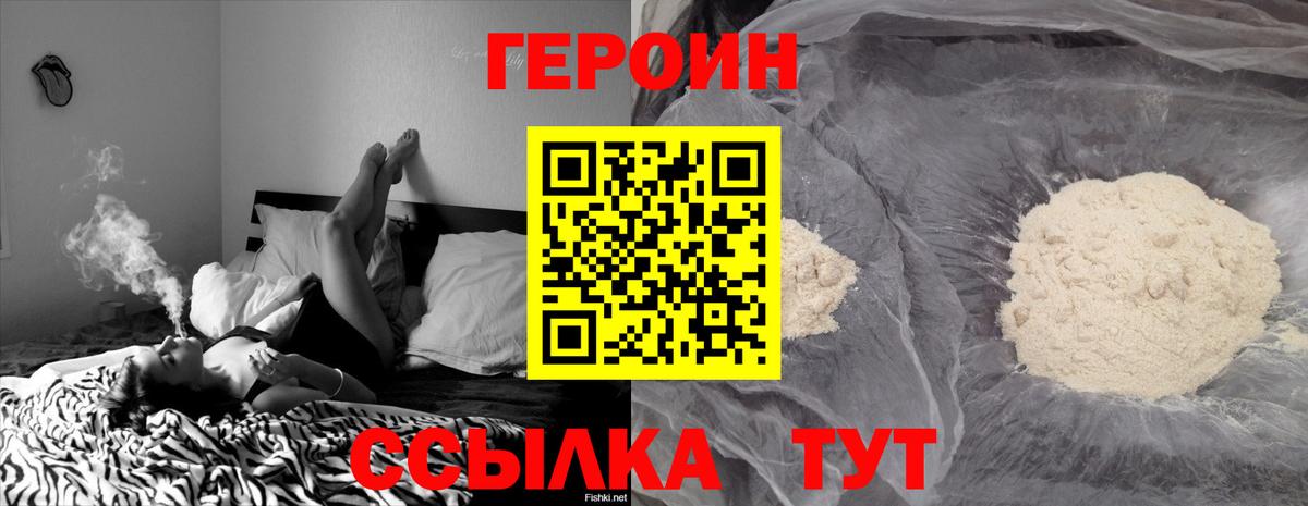 ГЕРОИН афганец Кудымкар