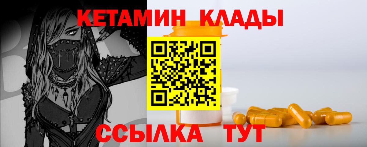 Кетамин VHQ  Вход с VPN  Кудымкар 