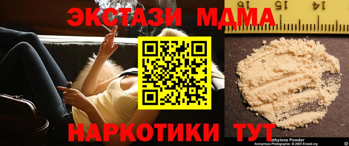 MDMA молли  Вход с VPN  Кудымкар  МДМА кристаллы 