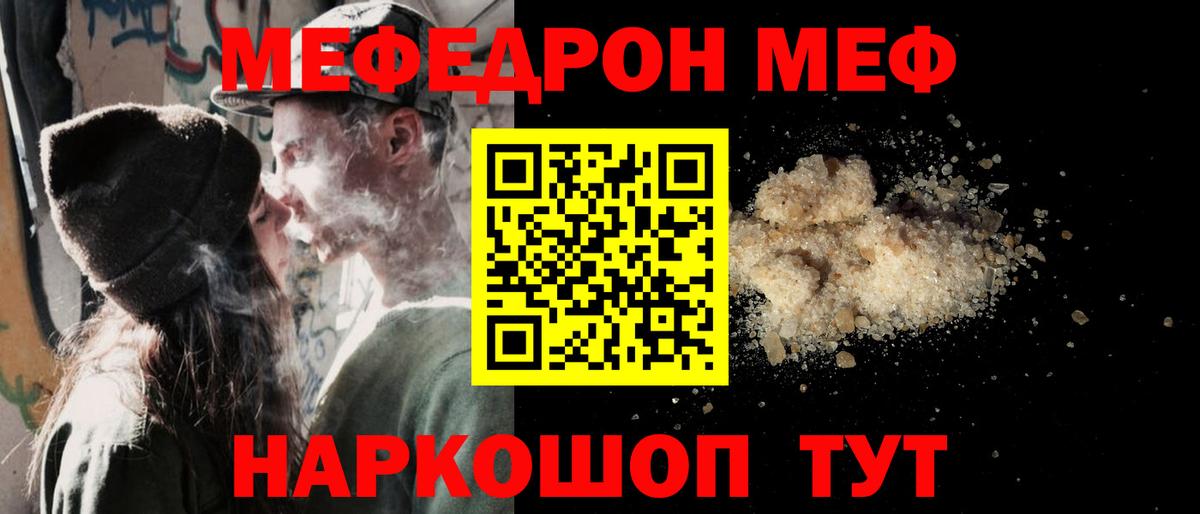 Мефедрон  Кудымкар