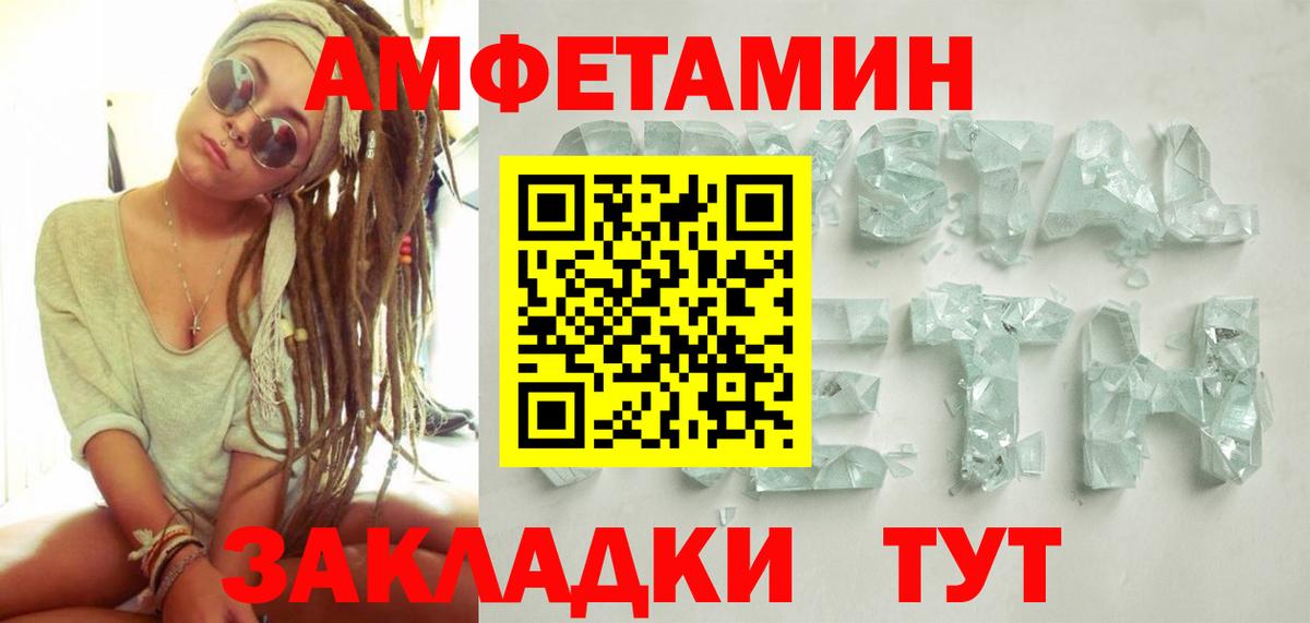 Кудымкар  МЕТАМФЕТАМИН мет  Вход с VPN 