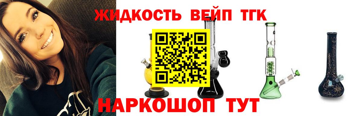 Дистиллят ТГК вейп Кудымкар